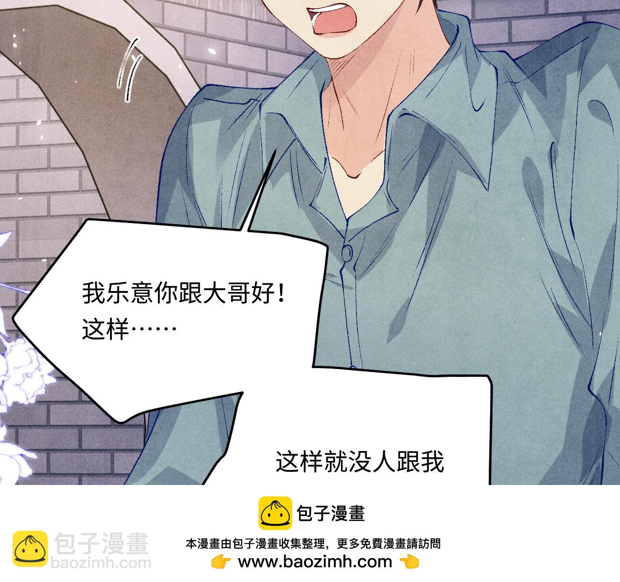 第177话 你帮我，让我和师哥见一面(1/2)-第180话