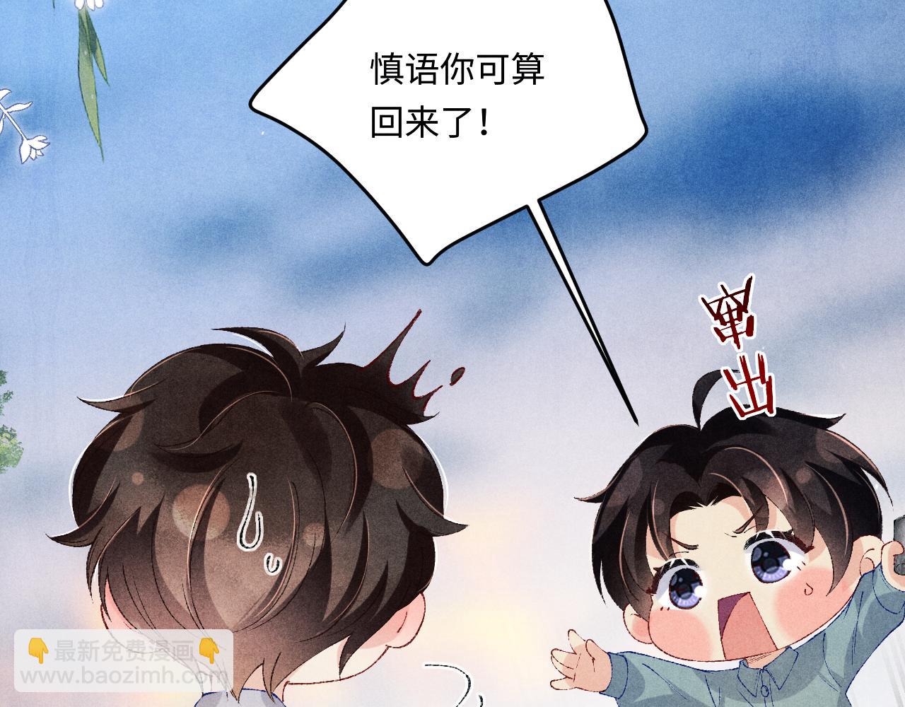 第177话 你帮我，让我和师哥见一面(1/2)-第180话
