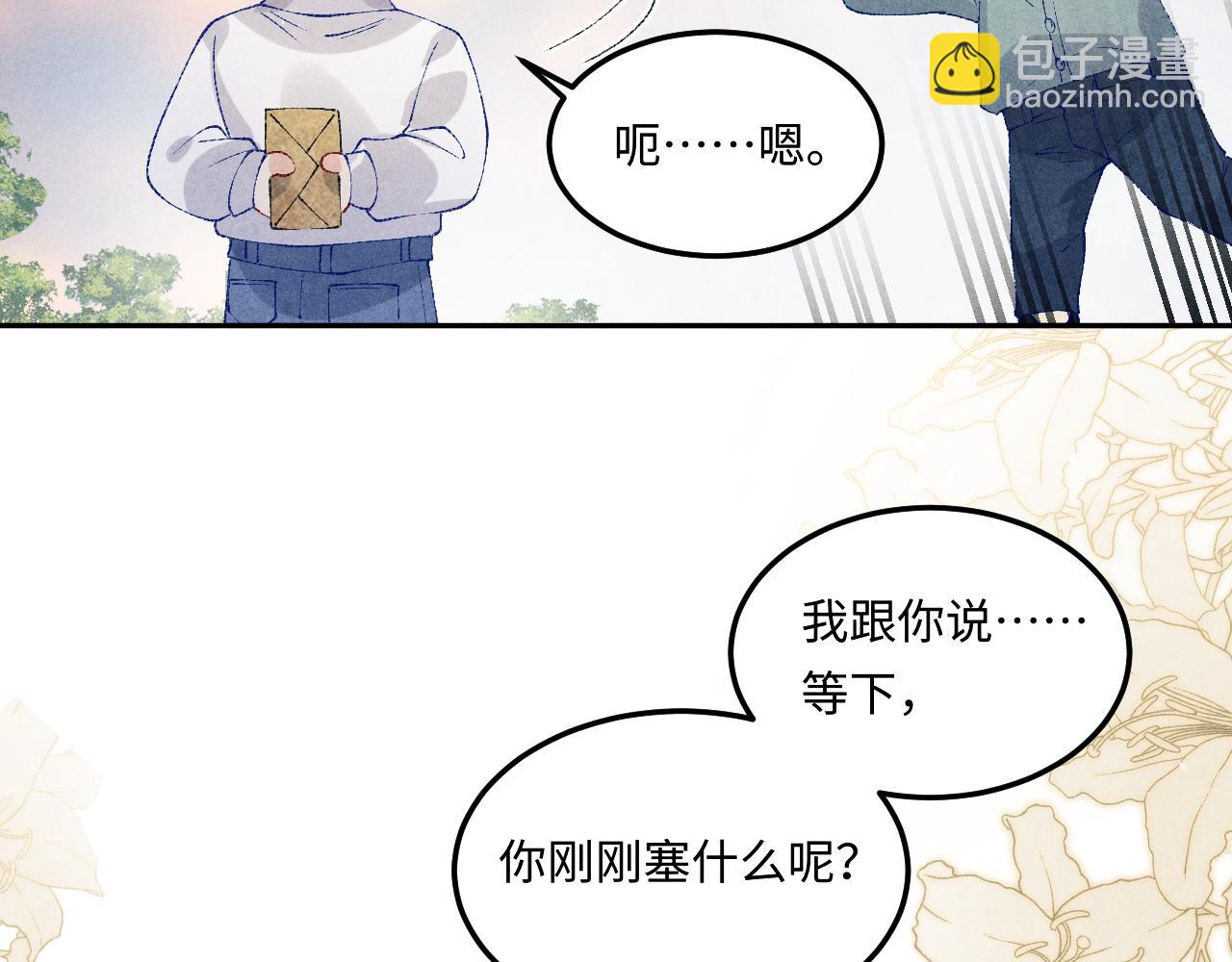 第177话 你帮我，让我和师哥见一面(1/2)-第180话