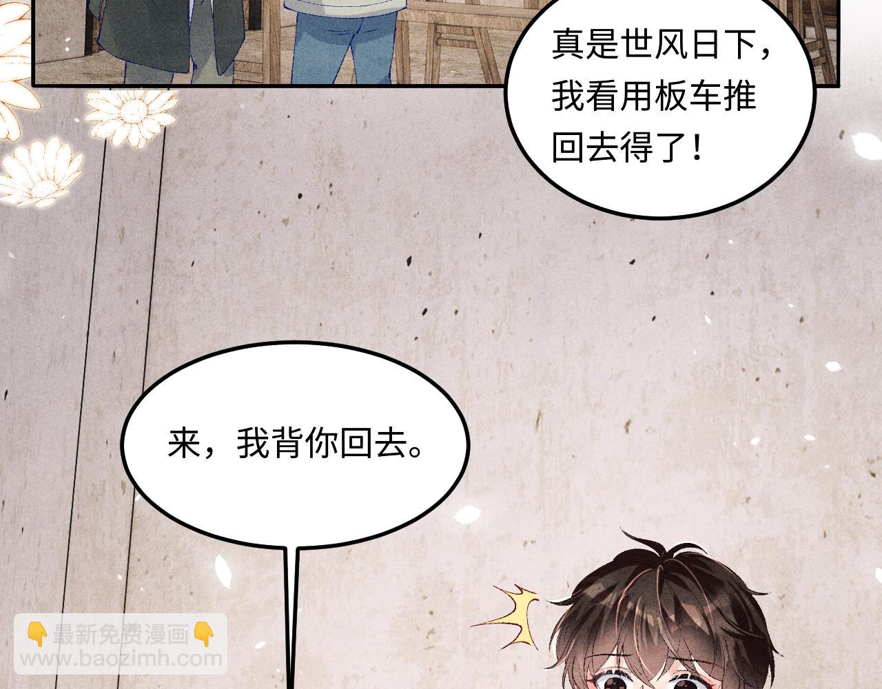 第181话 背你回去(1/3)-第184话