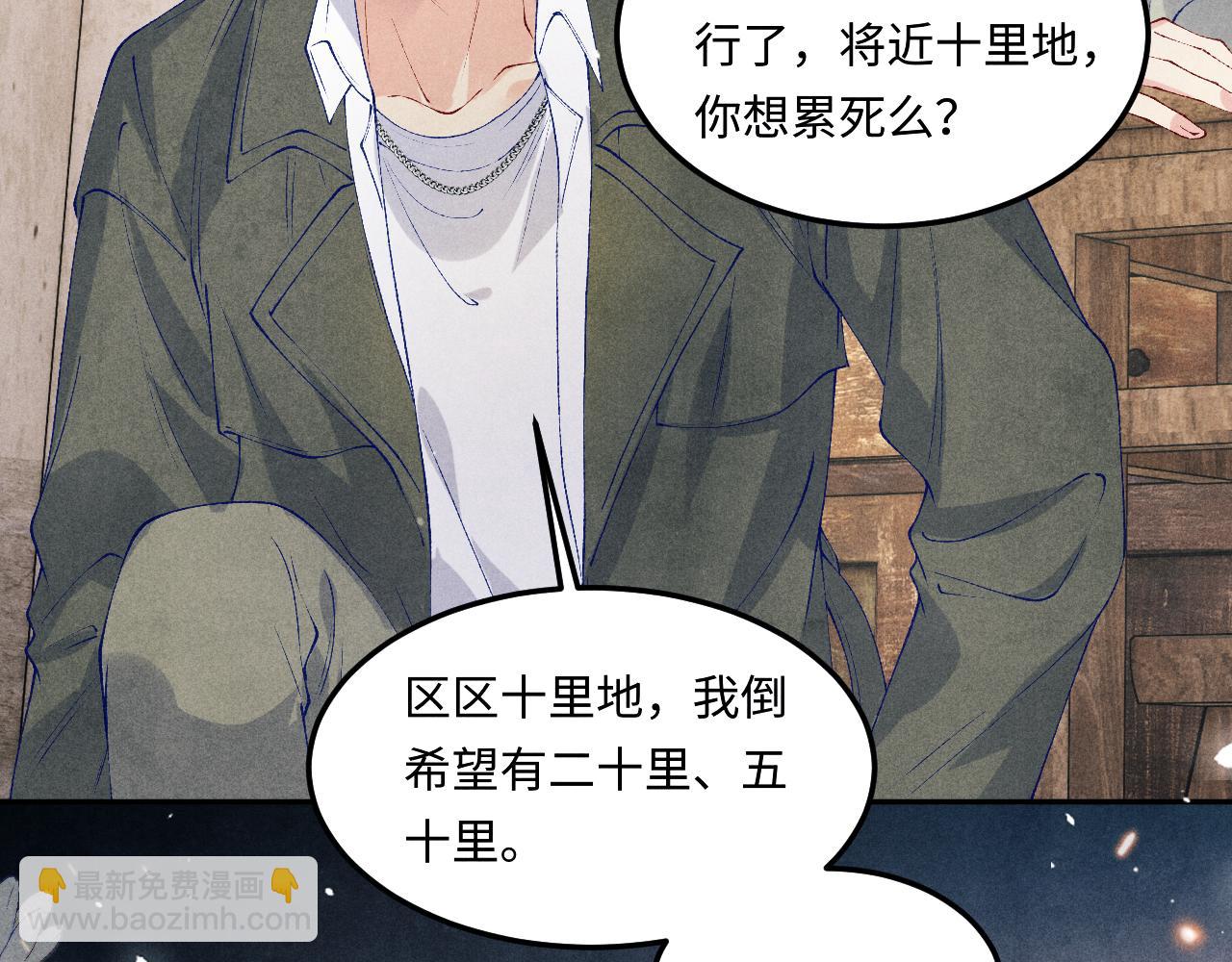 第181话 背你回去(1/3)-第184话