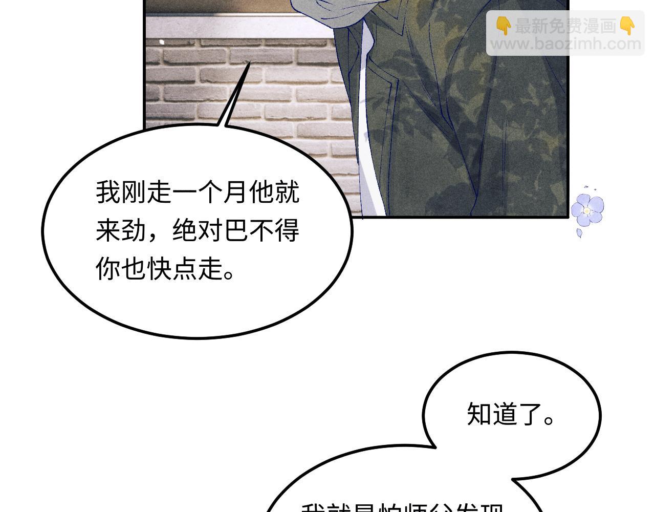 第181话 背你回去(1/3)-第184话
