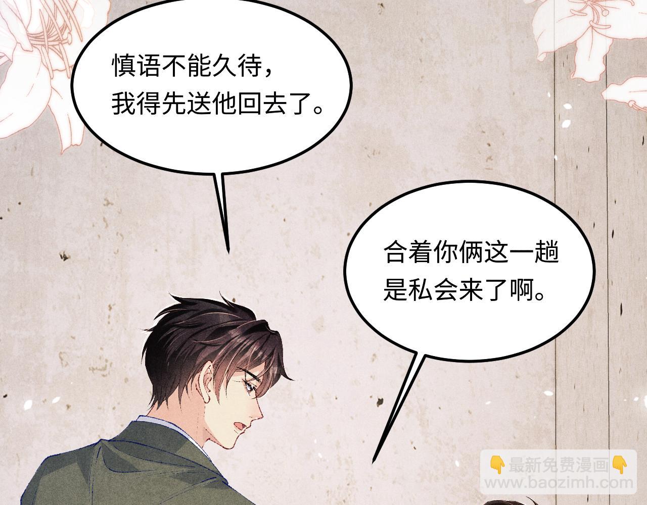 第181话 背你回去(1/3)-第184话