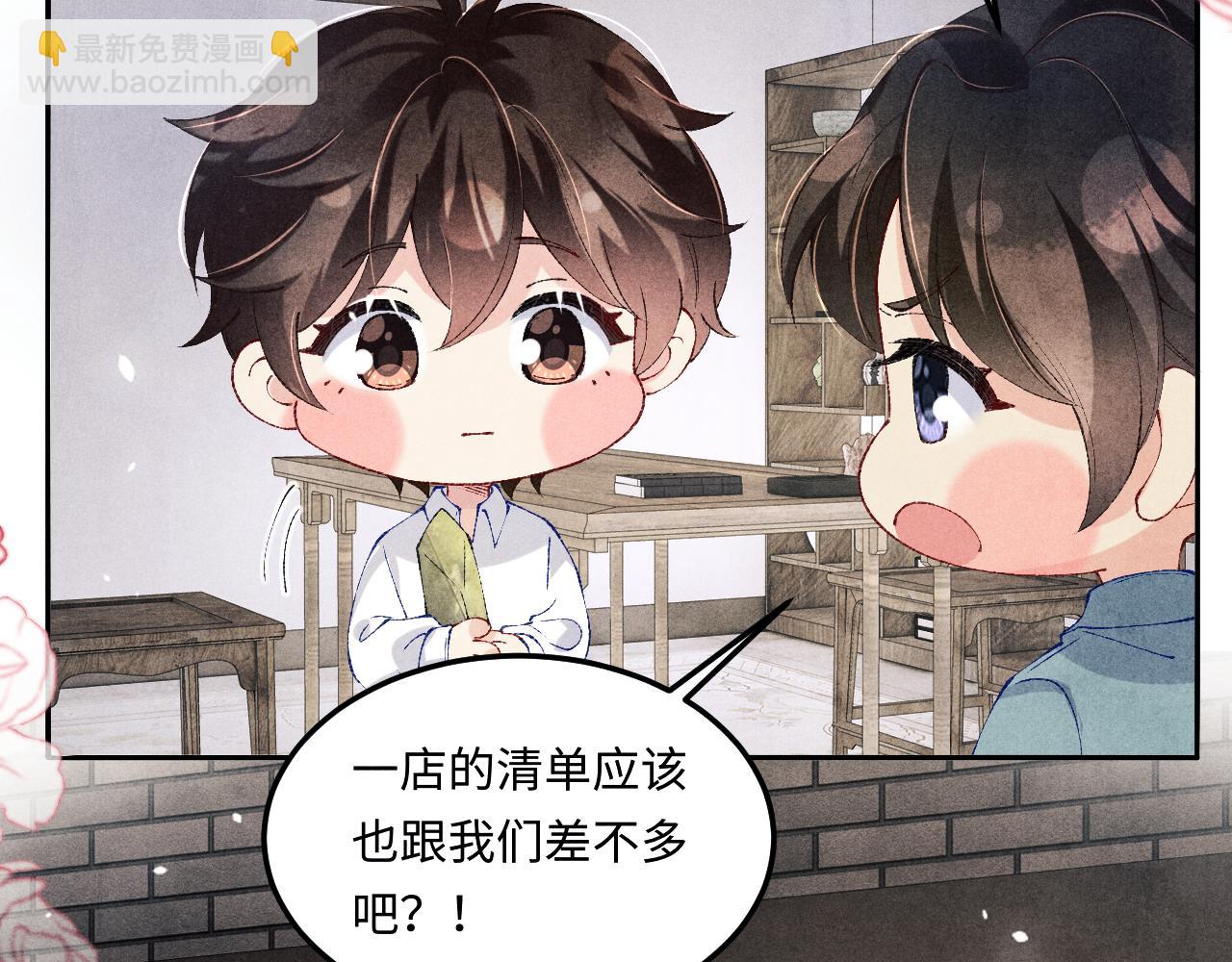 第183话 和解(1/2)-第186话