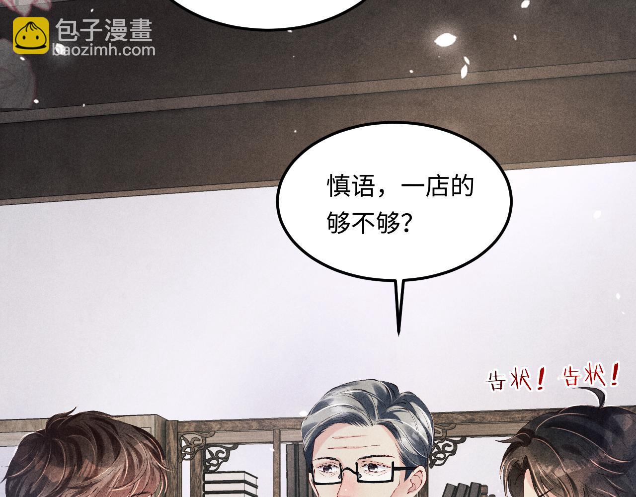 第183话 和解(1/2)-第186话