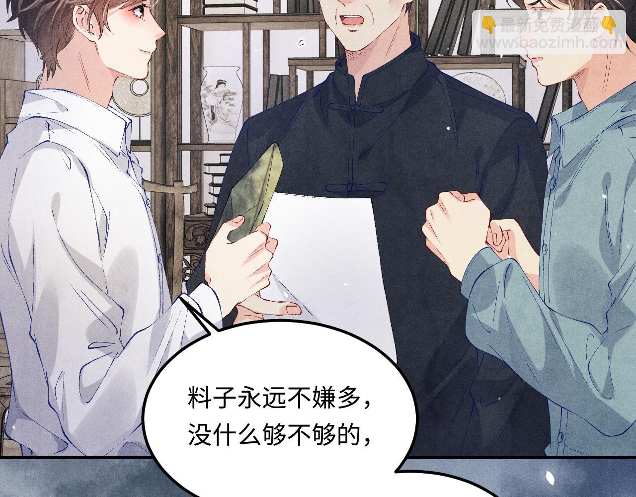 第183话 和解(1/2)-第186话