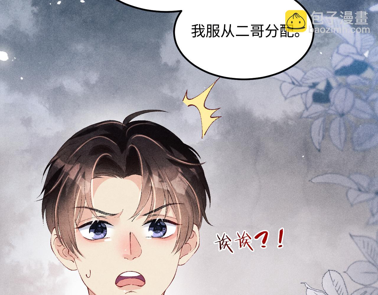 第183话 和解(1/2)-第186话