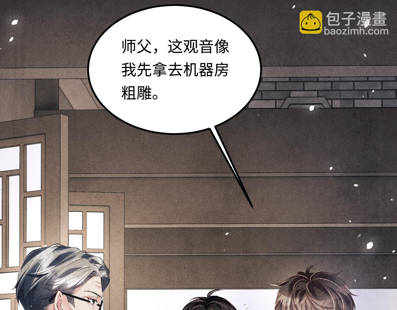 第183话 和解(1/2)-第186话