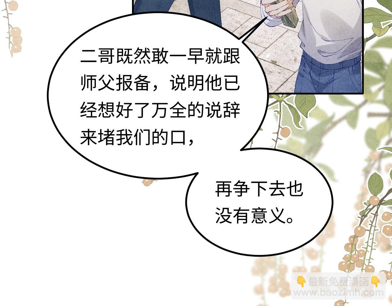 第183话 和解(1/2)-第186话