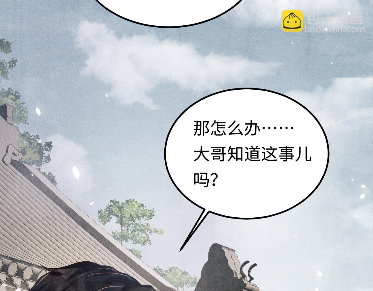 第183话 和解(1/2)-第186话