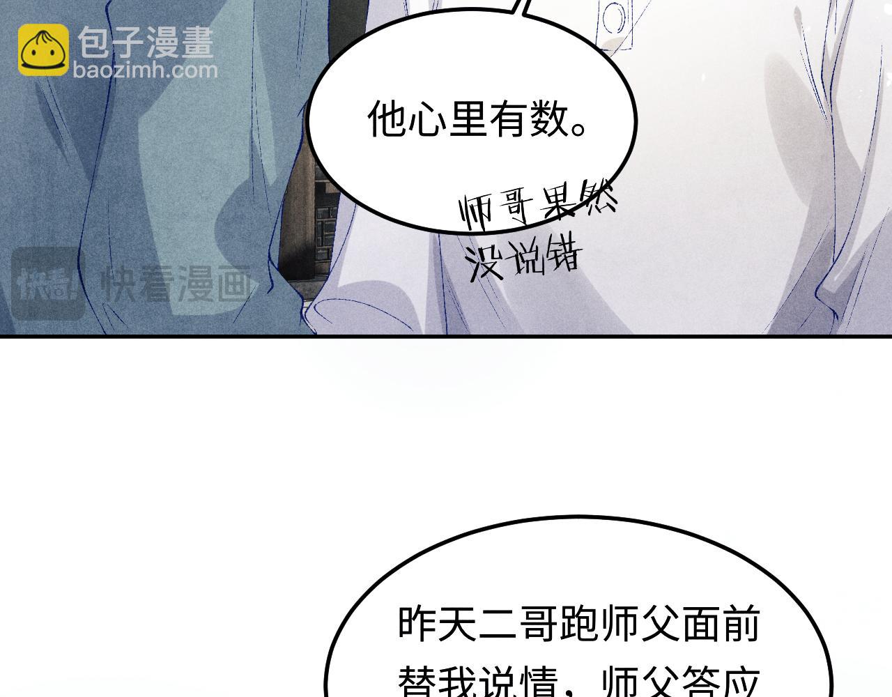 第183话 和解(1/2)-第186话