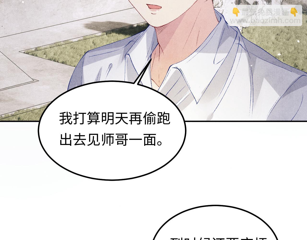 第183话 和解(1/2)-第186话
