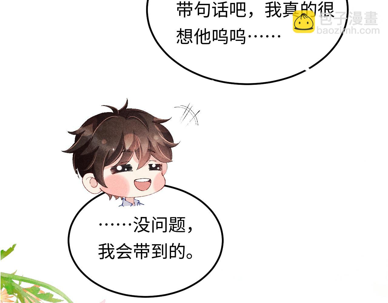 第183话 和解(1/2)-第186话