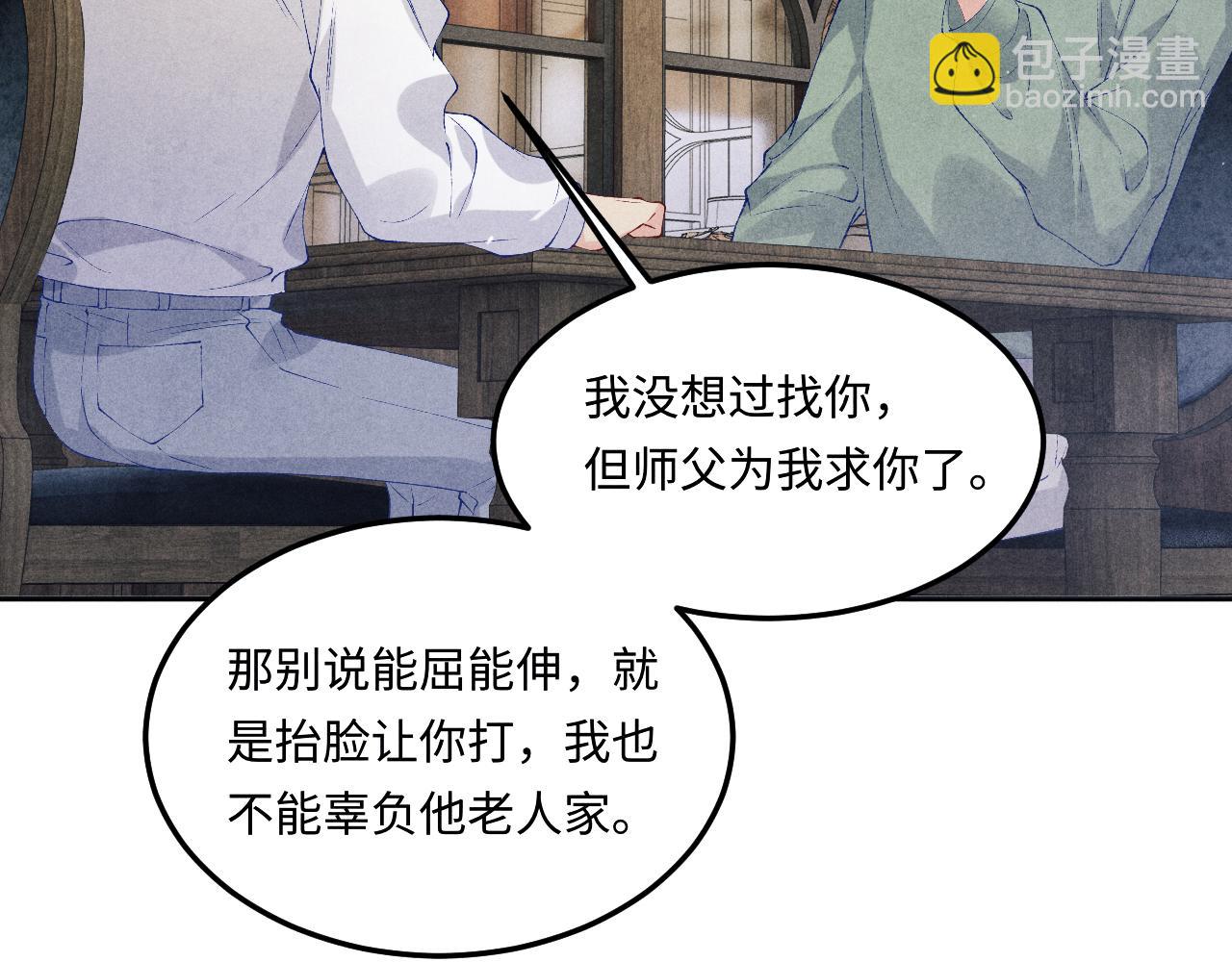第183话 和解(1/2)-第186话