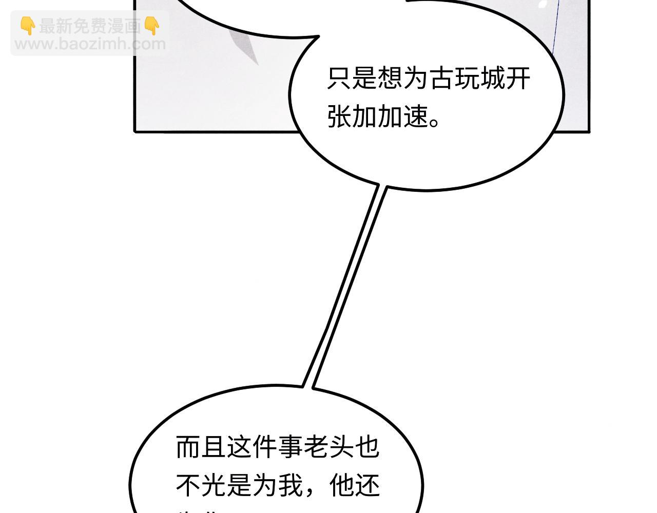 第183话 和解(1/2)-第186话