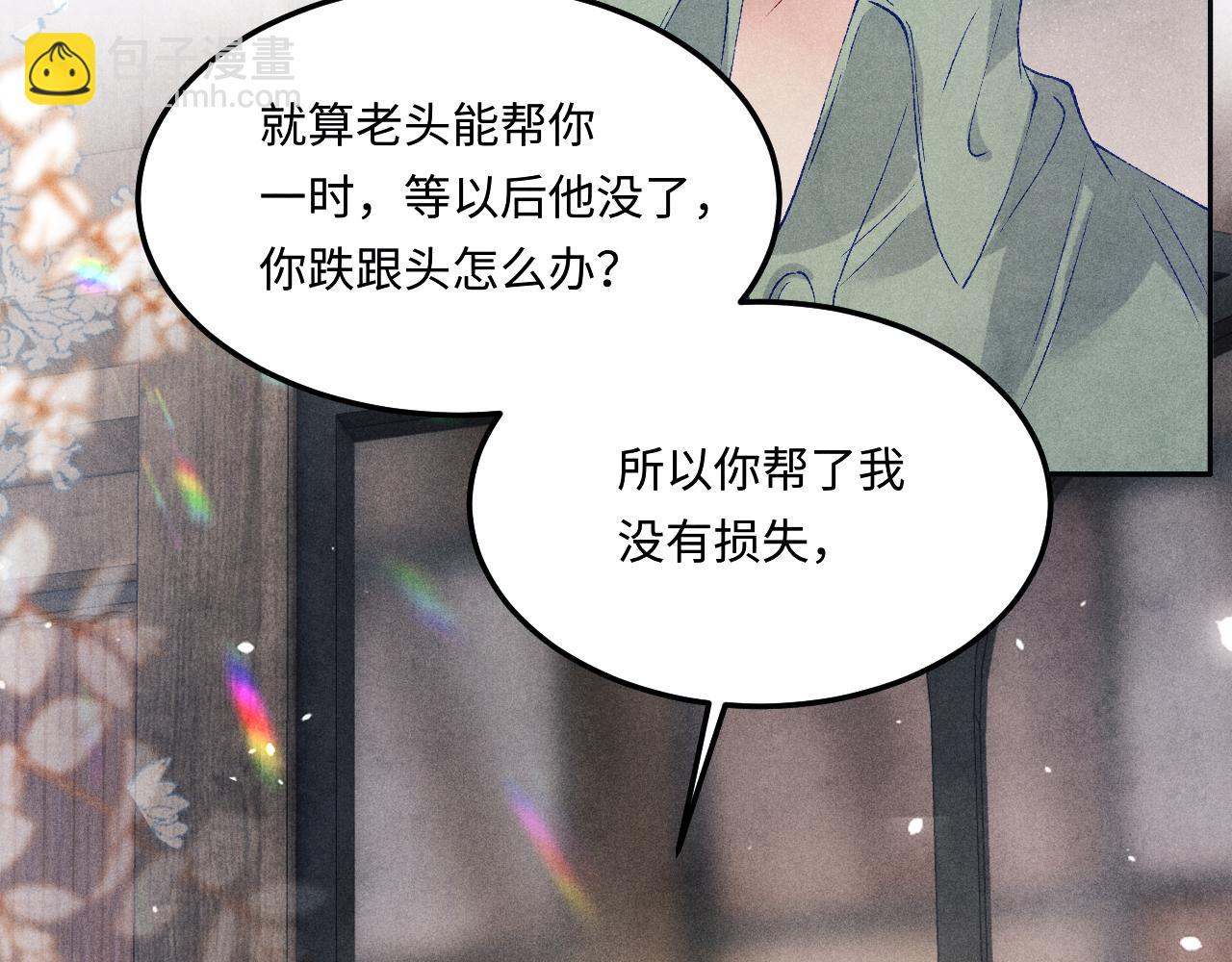 第183话 和解(1/2)-第186话