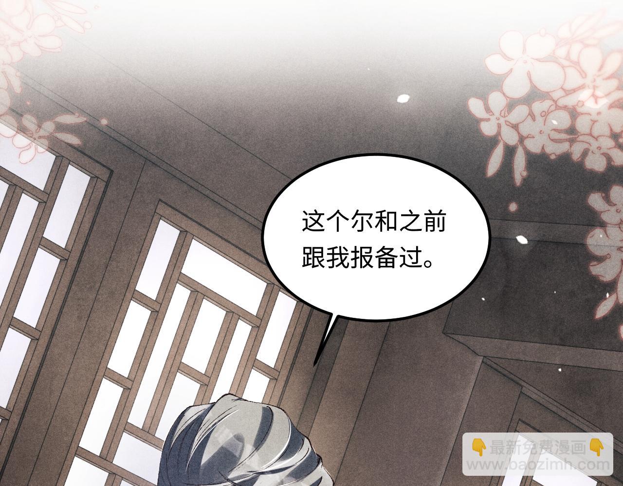 第183话 和解(1/2)-第186话