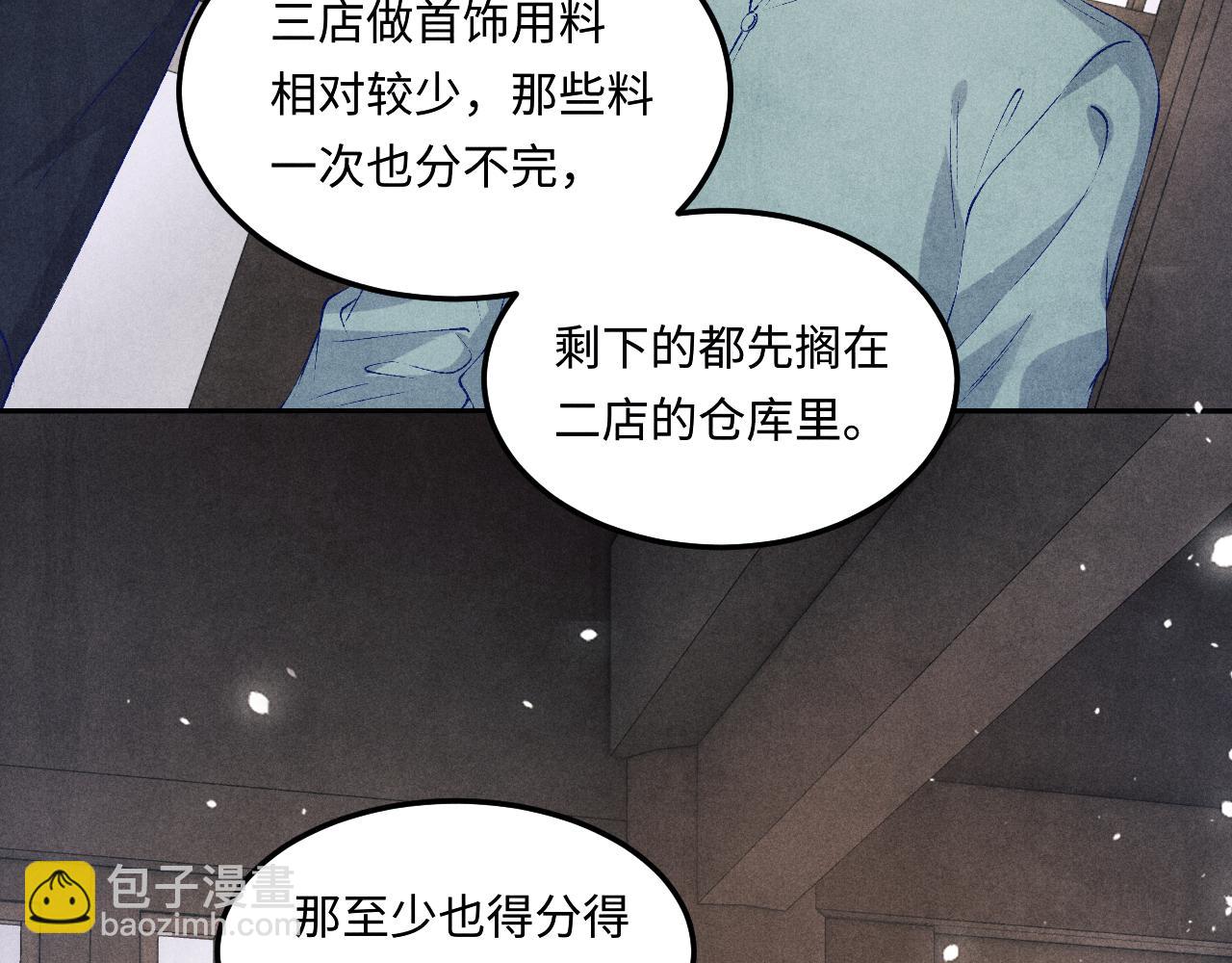 第183话 和解(1/2)-第186话
