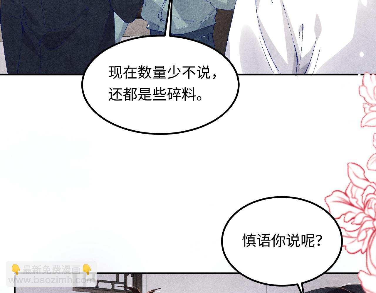 第183话 和解(1/2)-第186话