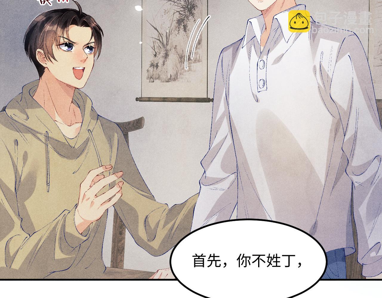 第185话 汉白回来了！(1/3)-第188话