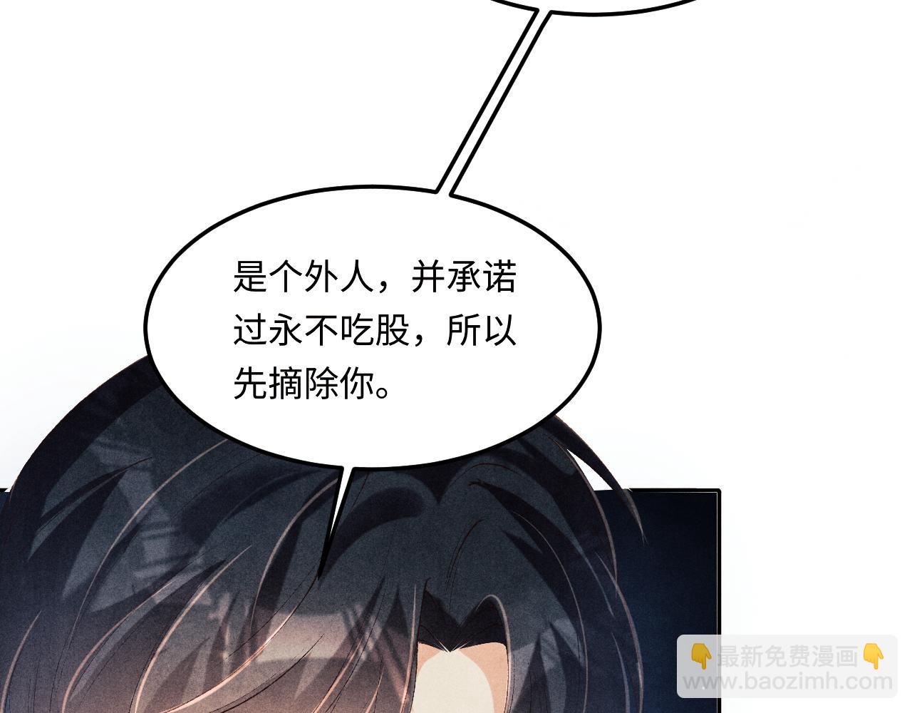 第185话 汉白回来了！(1/3)-第188话