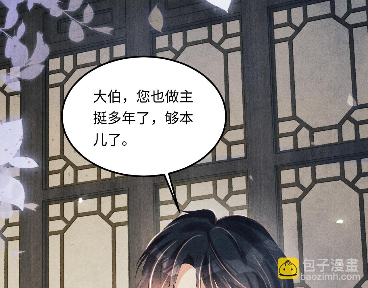 第185话 汉白回来了！(1/3)-第188话