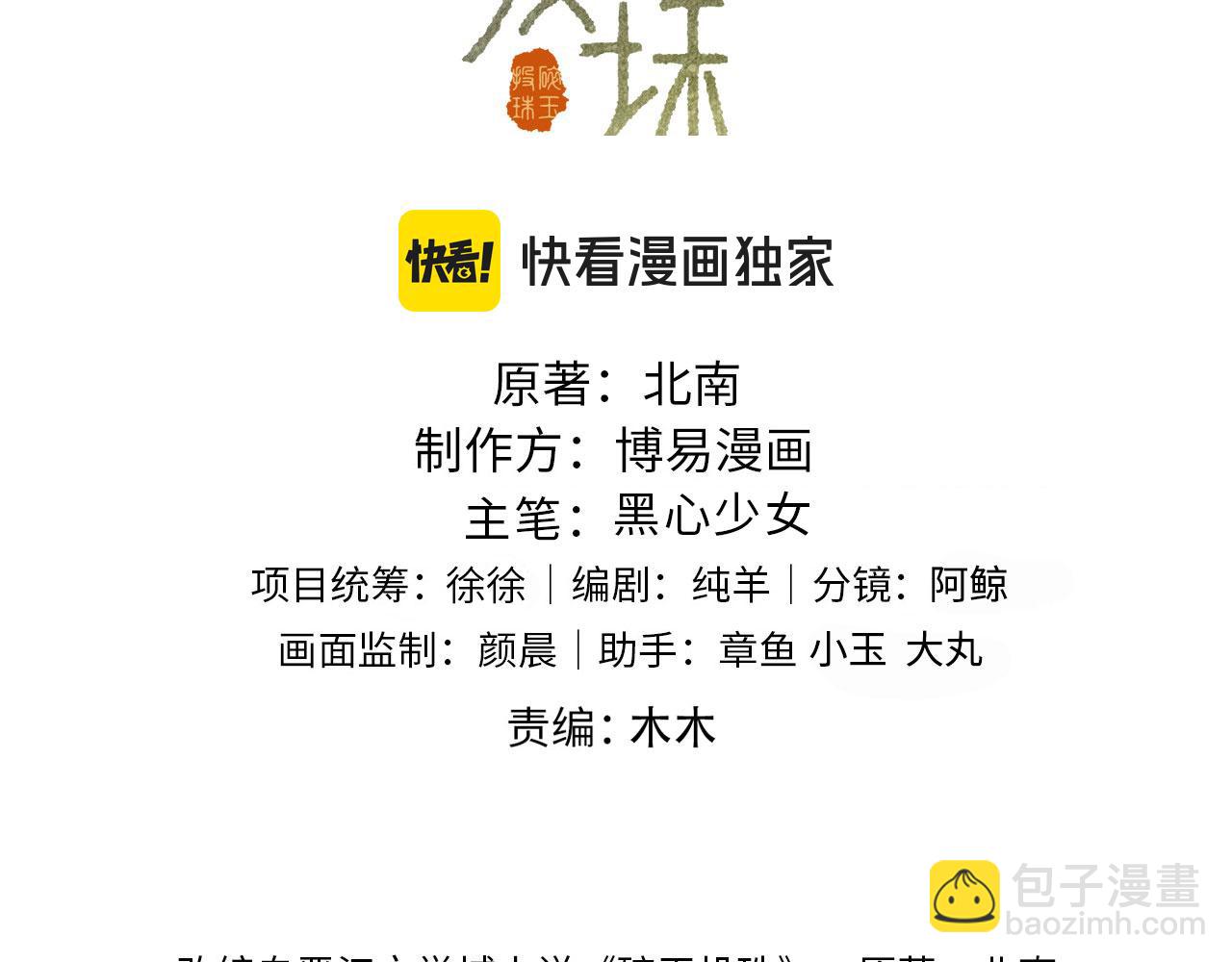 第185话 汉白回来了！(1/3)-第188话