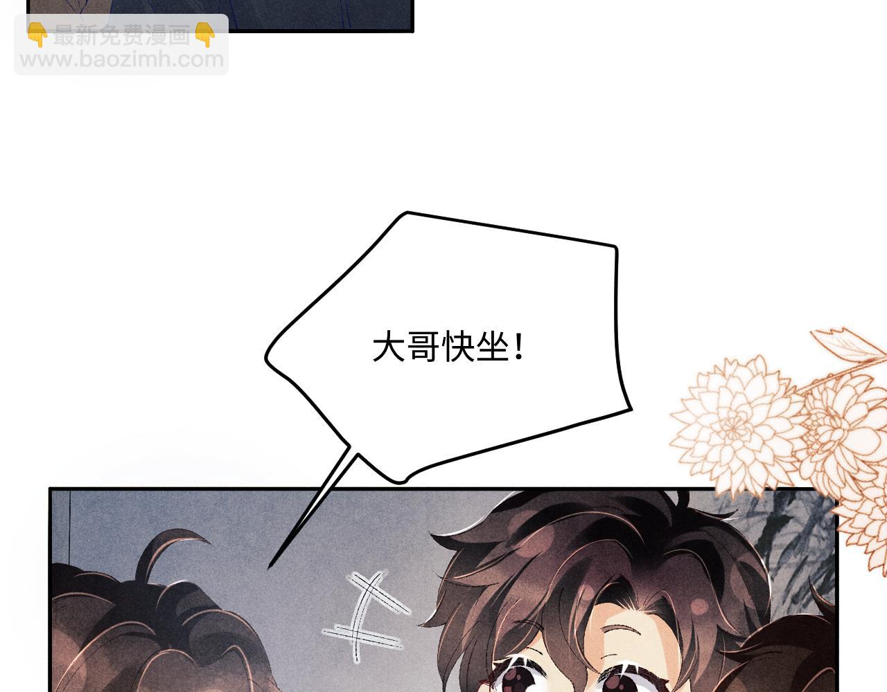 第185话 汉白回来了！(1/3)-第188话