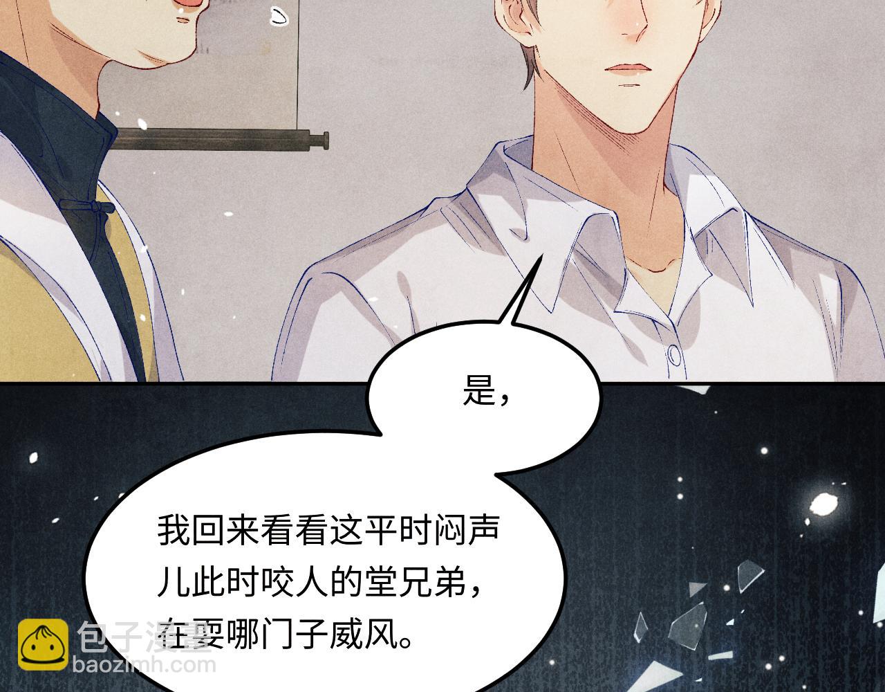 第185话 汉白回来了！(1/3)-第188话