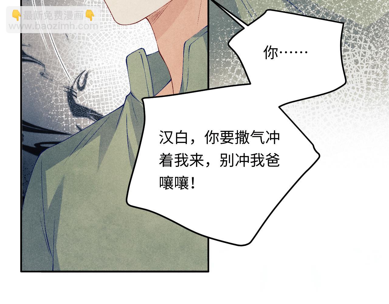 第185话 汉白回来了！(1/3)-第188话