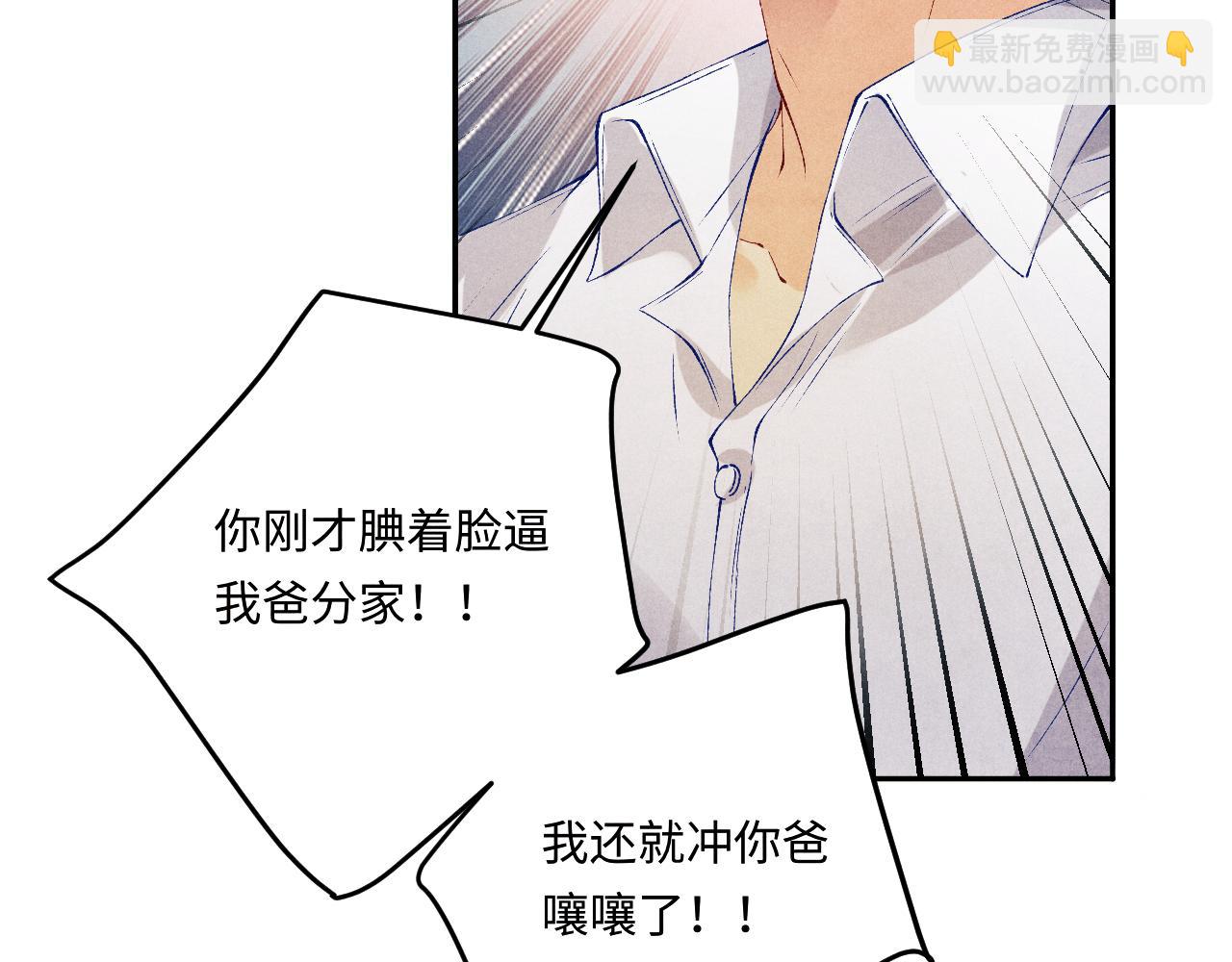 第185话 汉白回来了！(1/3)-第188话