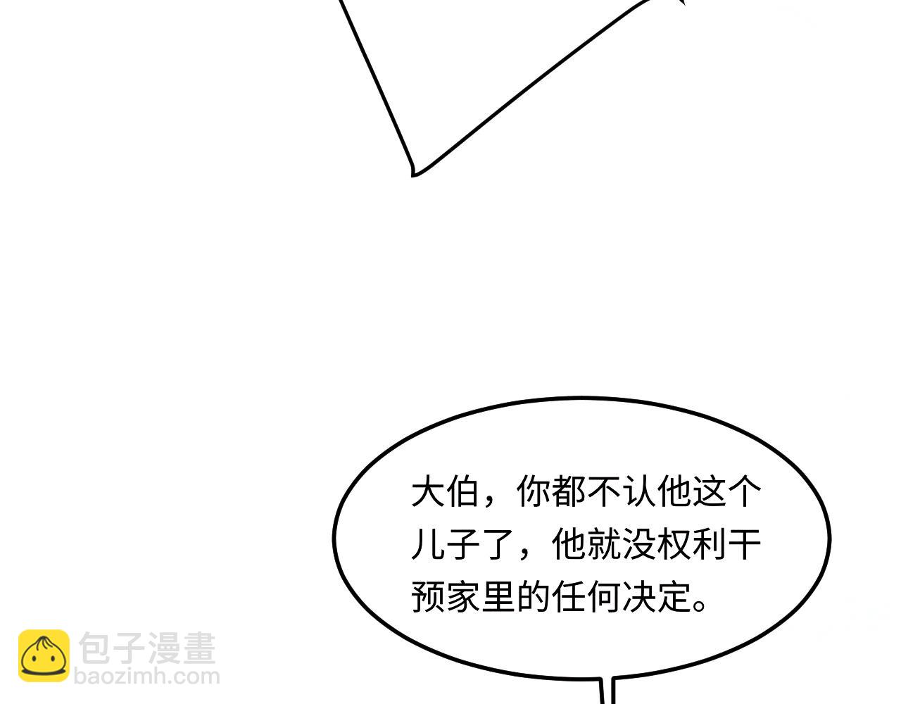 第185话 汉白回来了！(1/3)-第188话