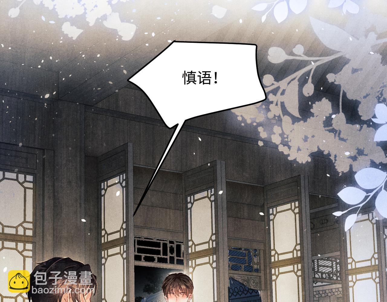 第185话 汉白回来了！(1/3)-第188话