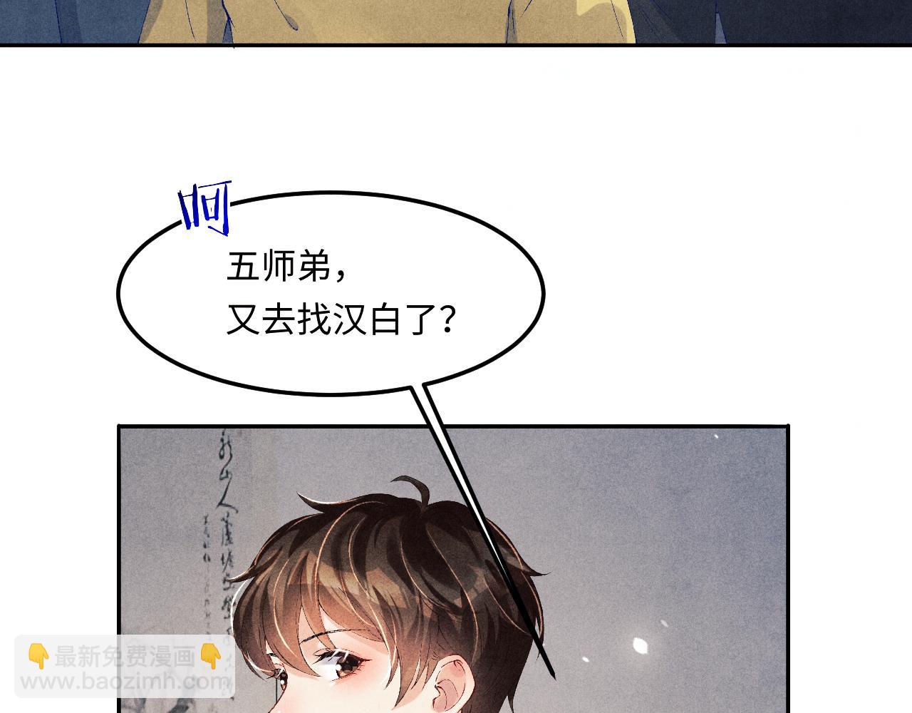 第185话 汉白回来了！(1/3)-第188话