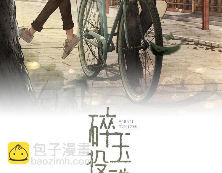 第17话 丁汉白为珍珠打抱不平(1/2)-第20话