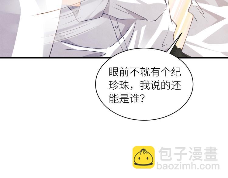 第17话 丁汉白为珍珠打抱不平(1/2)-第20话
