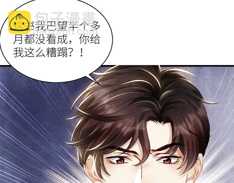 第17话 丁汉白为珍珠打抱不平(1/2)-第20话