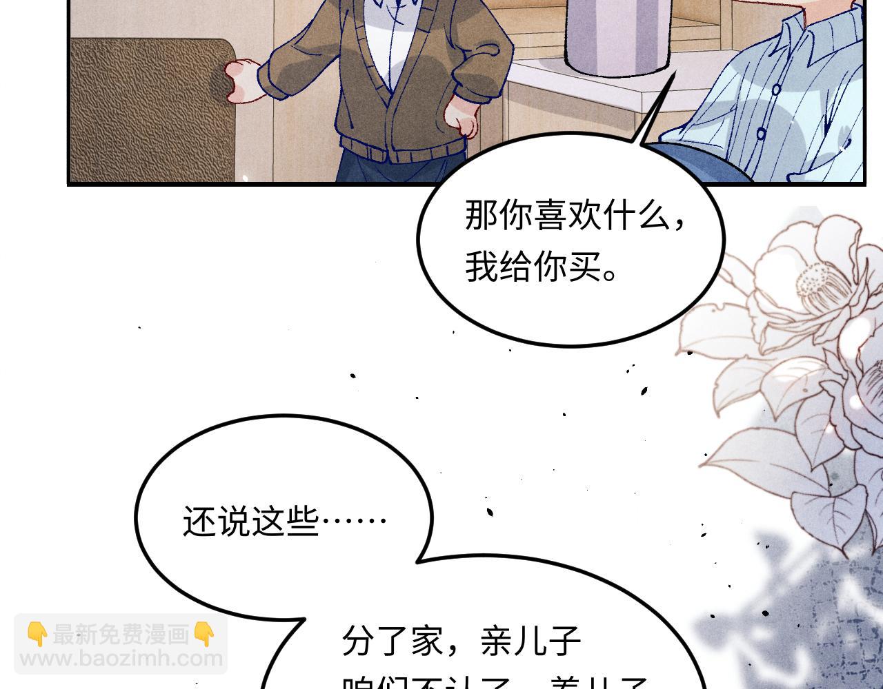 第187话 爸，你还有我(1/2)-第190话