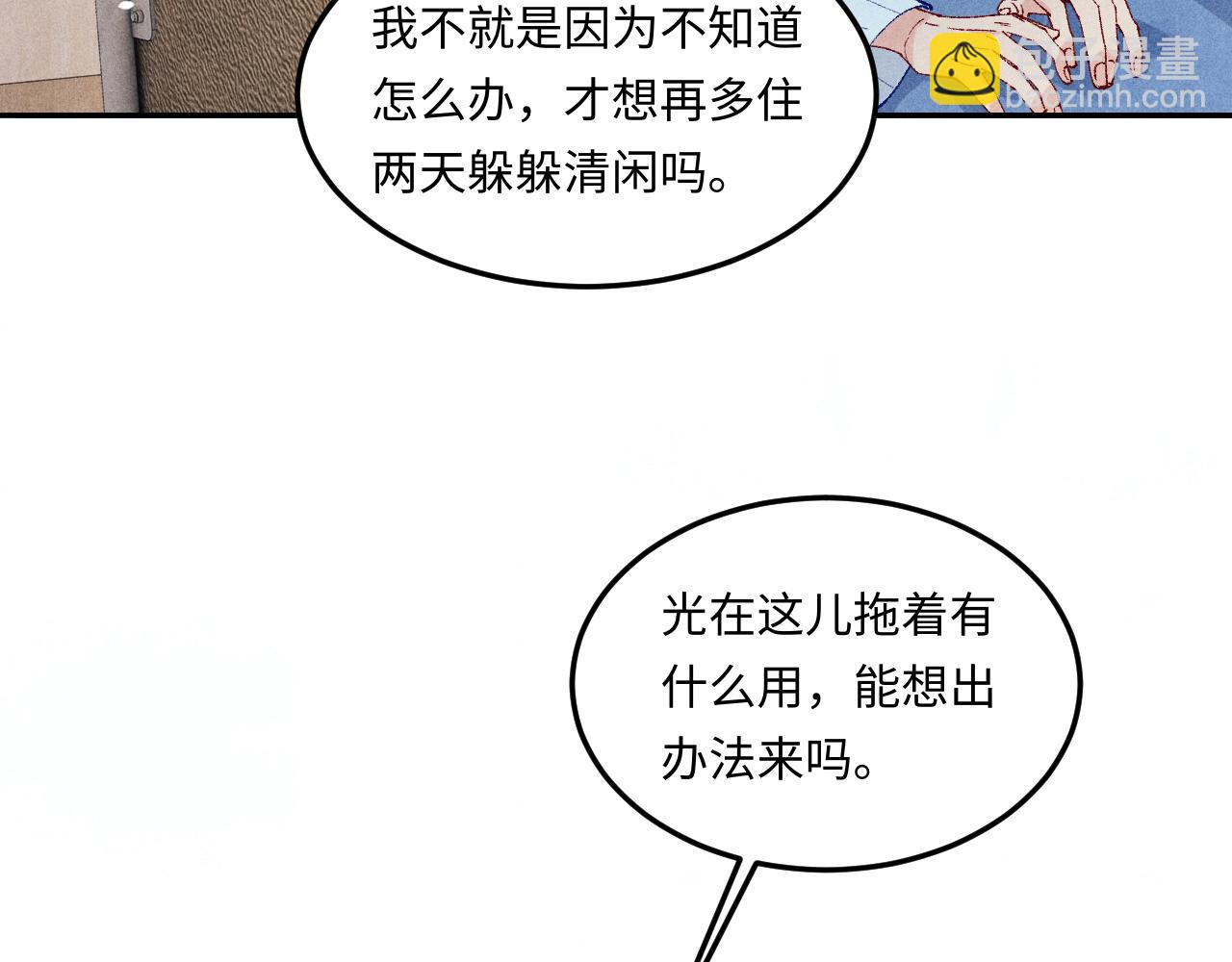 第187话 爸，你还有我(1/2)-第190话