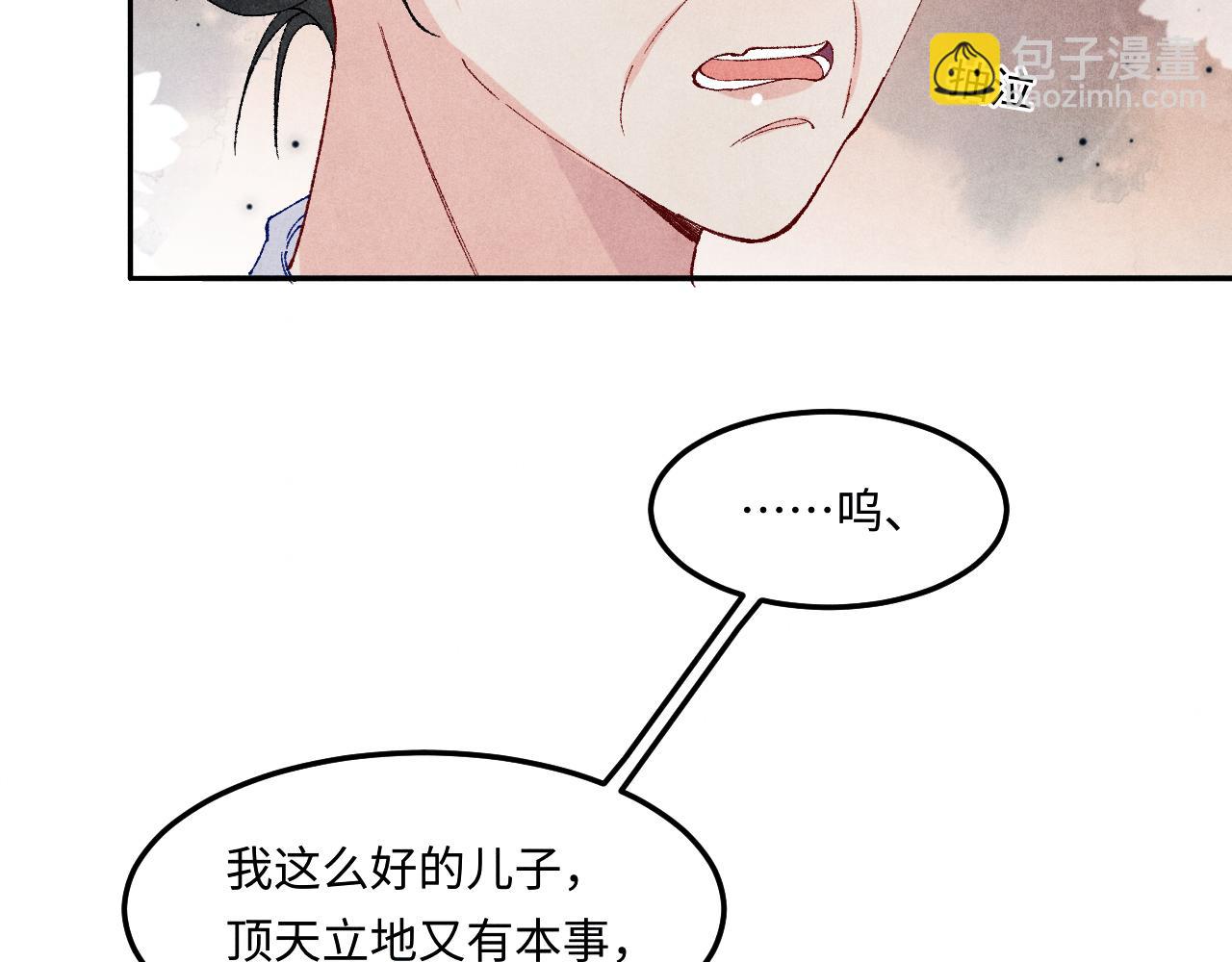 第187话 爸，你还有我(1/2)-第190话