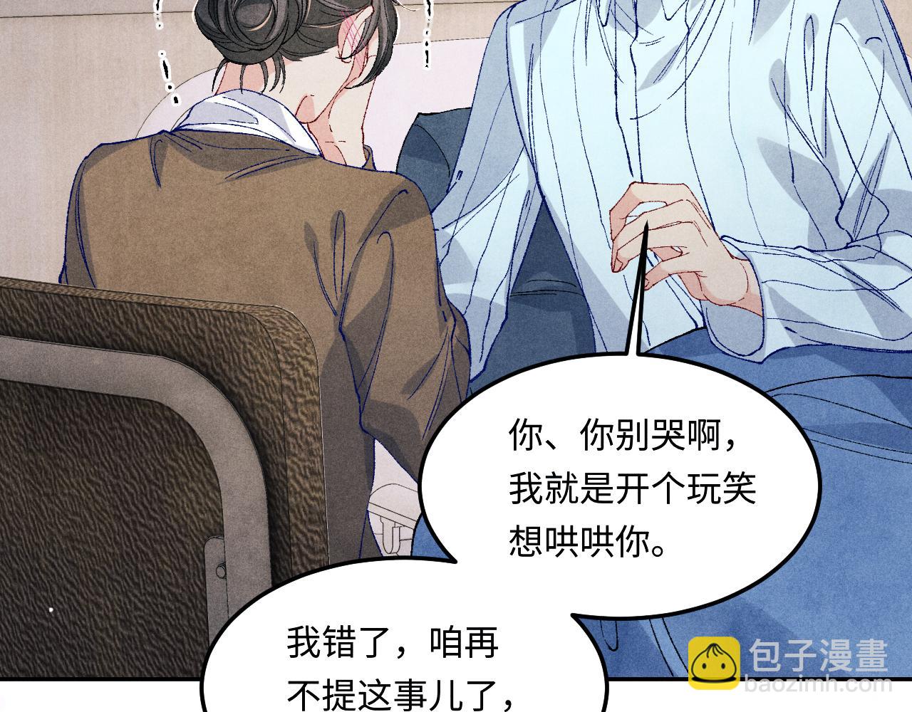 第187话 爸，你还有我(1/2)-第190话