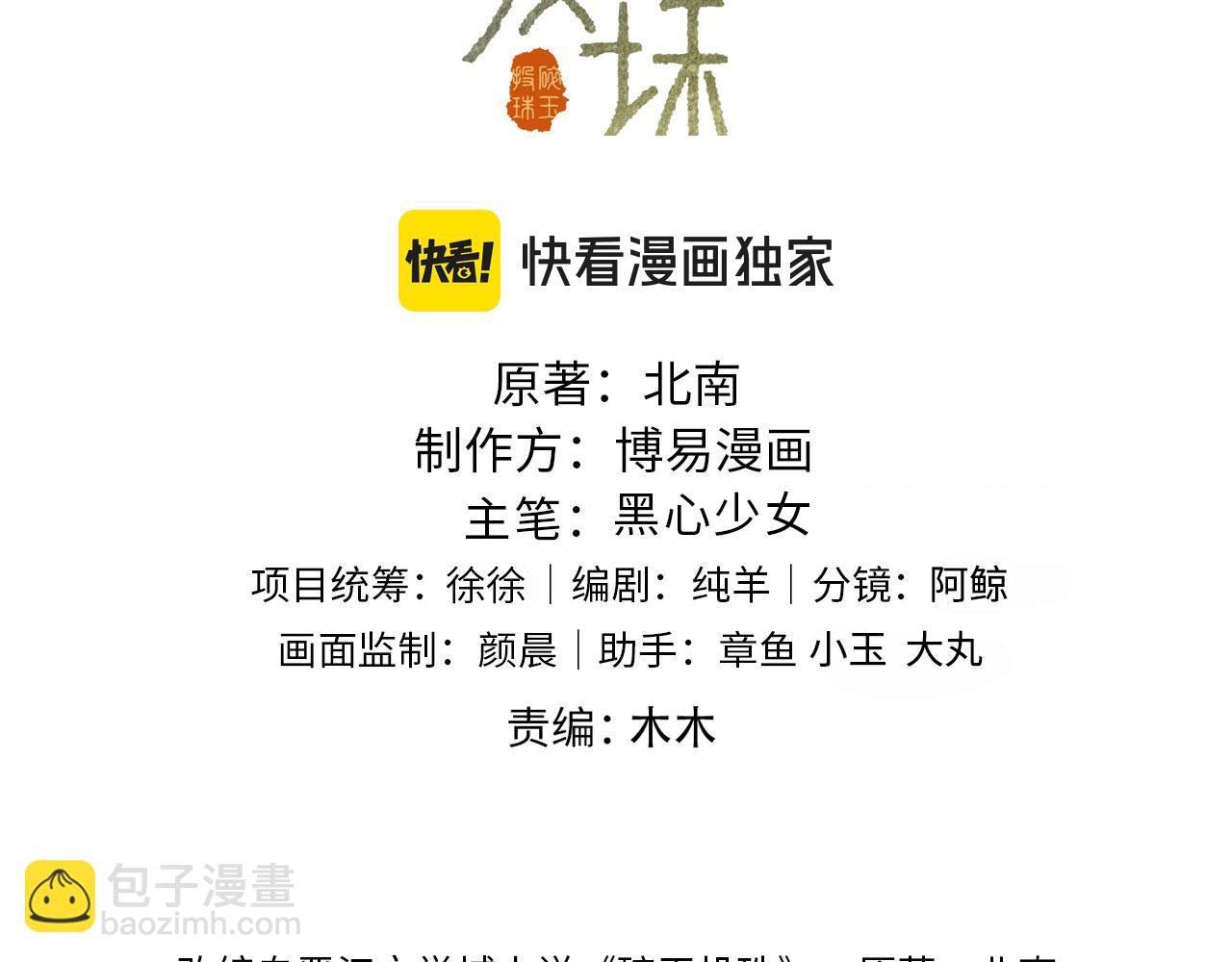 第187话 爸，你还有我(1/2)-第190话