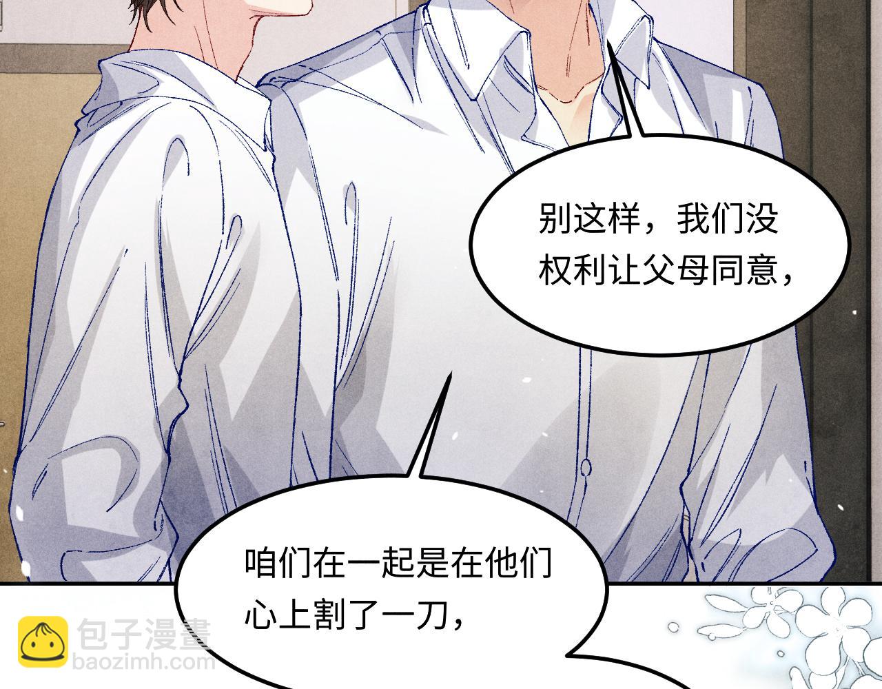 第187话 爸，你还有我(1/2)-第190话