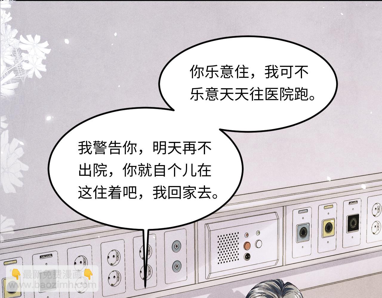 第187话 爸，你还有我(1/2)-第190话