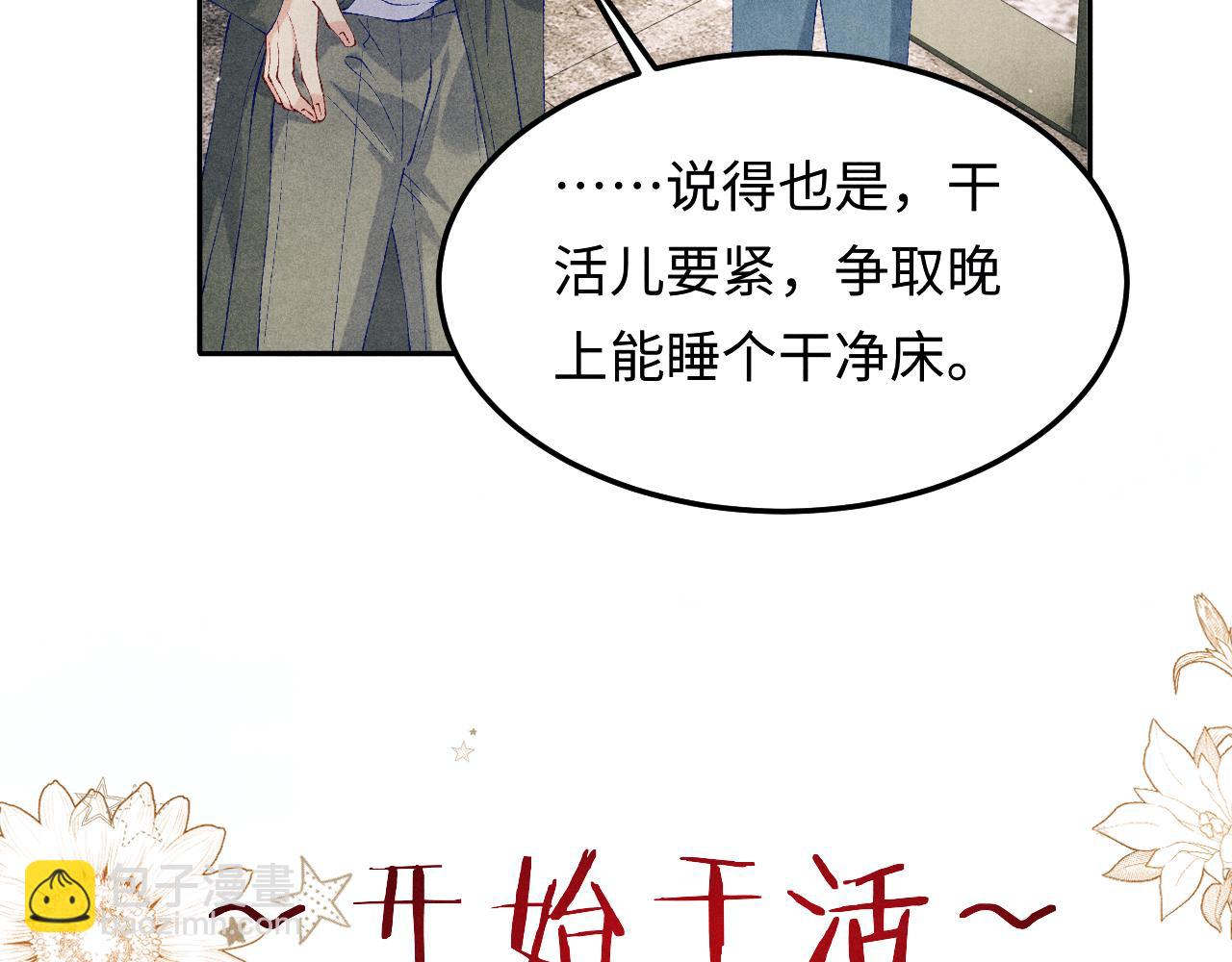 第189话 身边的人是宝贝(1/3)-第192话