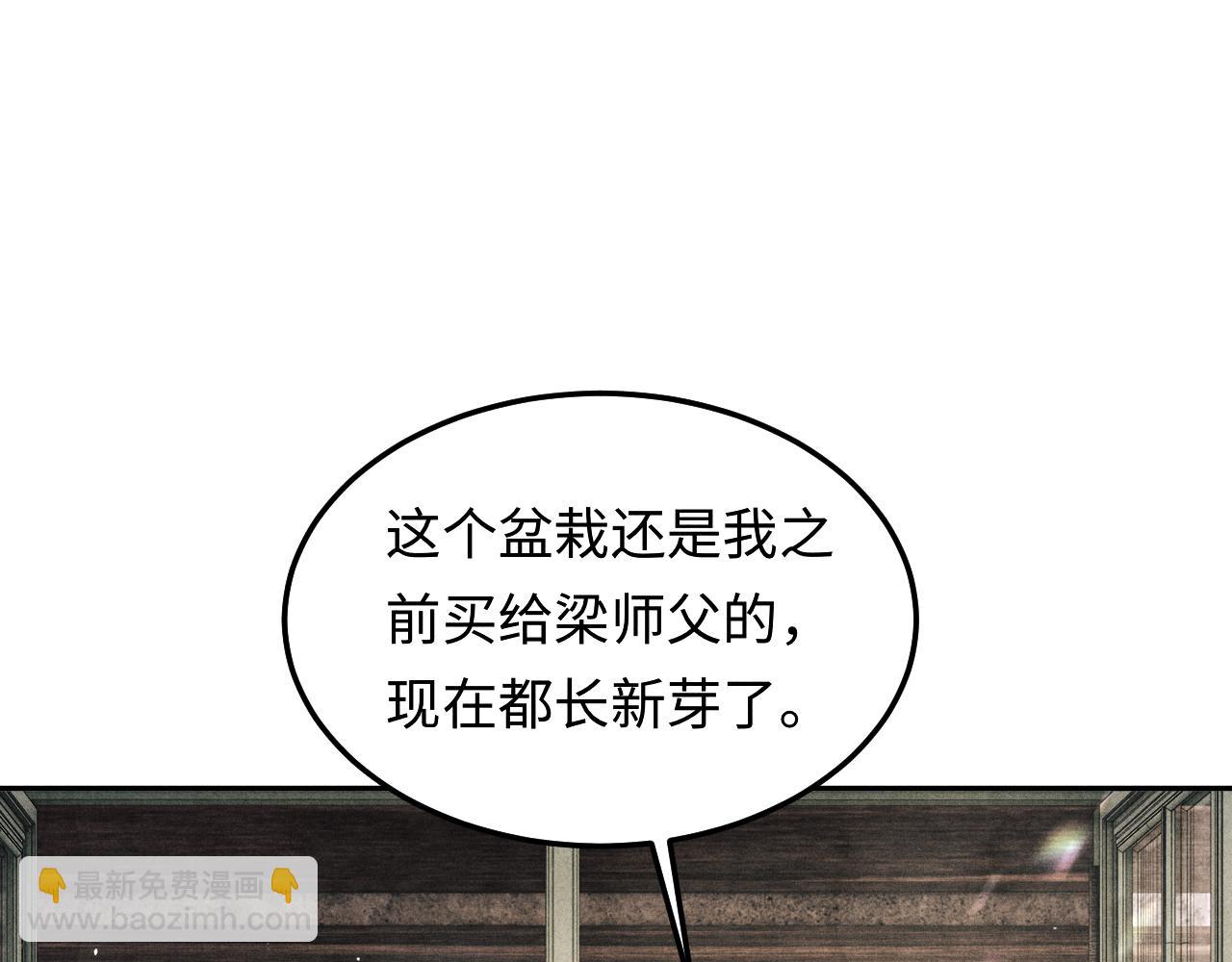 第189话 身边的人是宝贝(1/3)-第192话