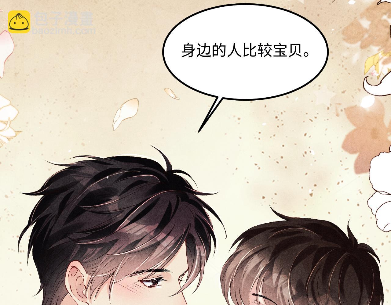 第189话 身边的人是宝贝(1/3)-第192话