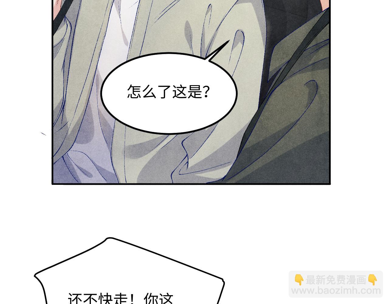 第191话 百圾碎(1/3)-第194话
