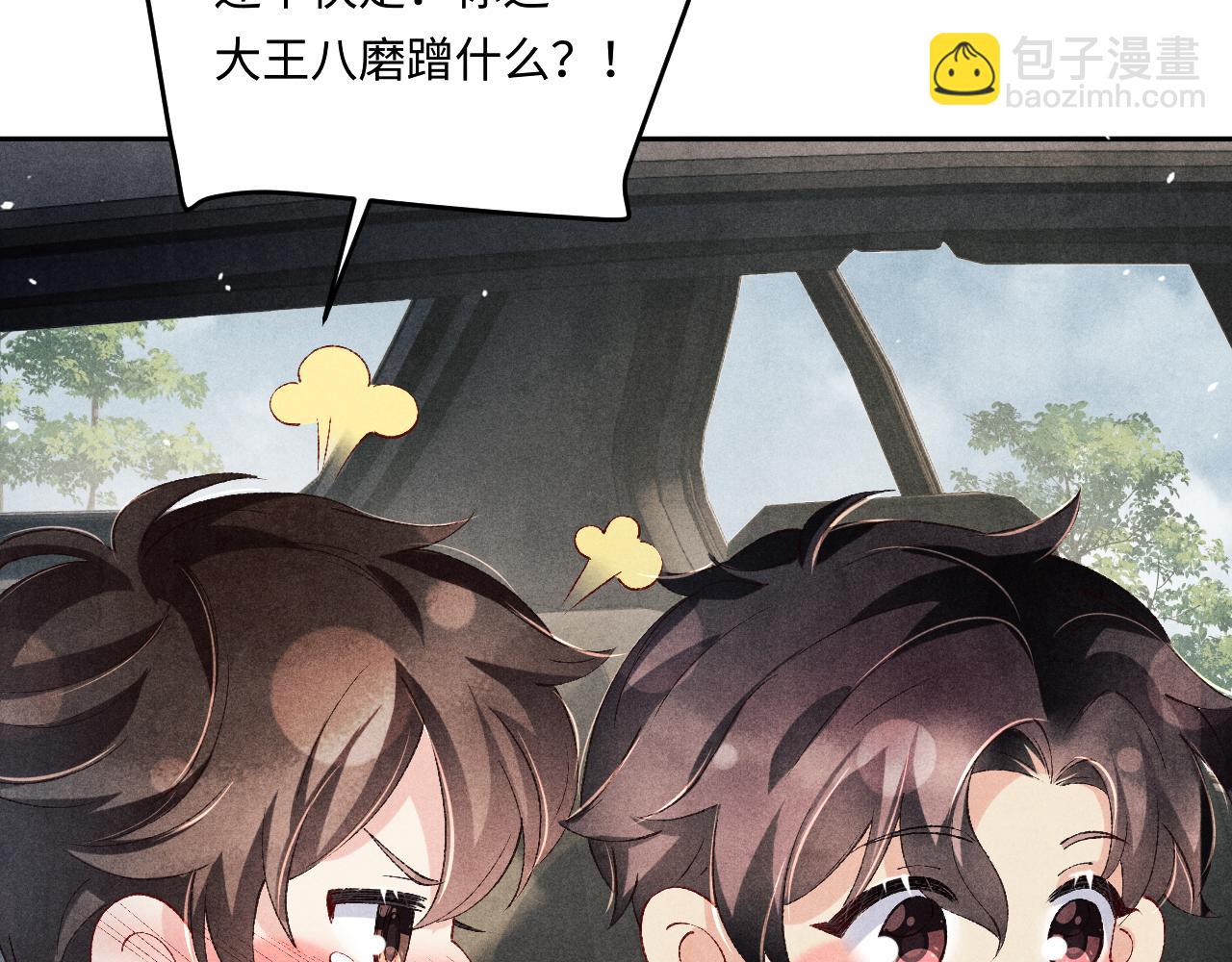 第191话 百圾碎(1/3)-第194话