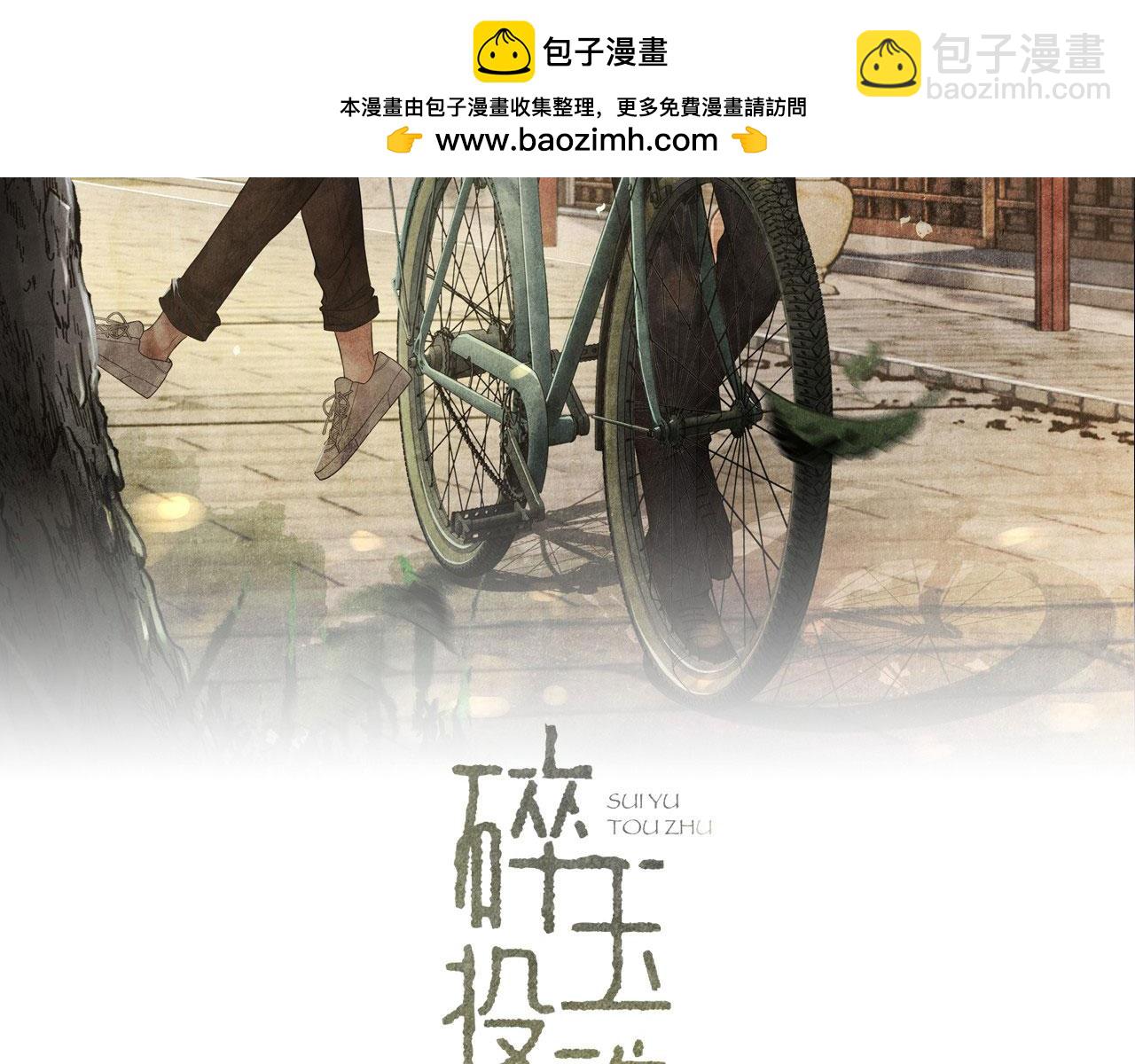 第191话 百圾碎(1/3)-第194话